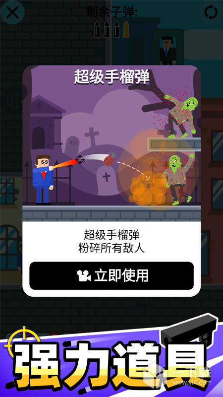 子弹先生