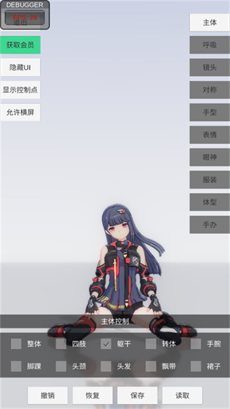 手办模特全部服饰版