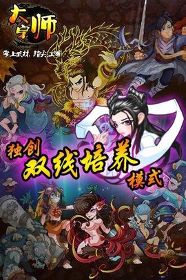 大宗师