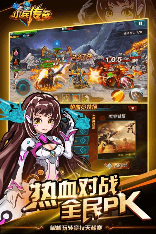 小兵传奇  1.0