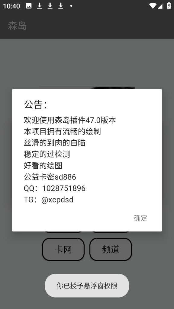 森岛