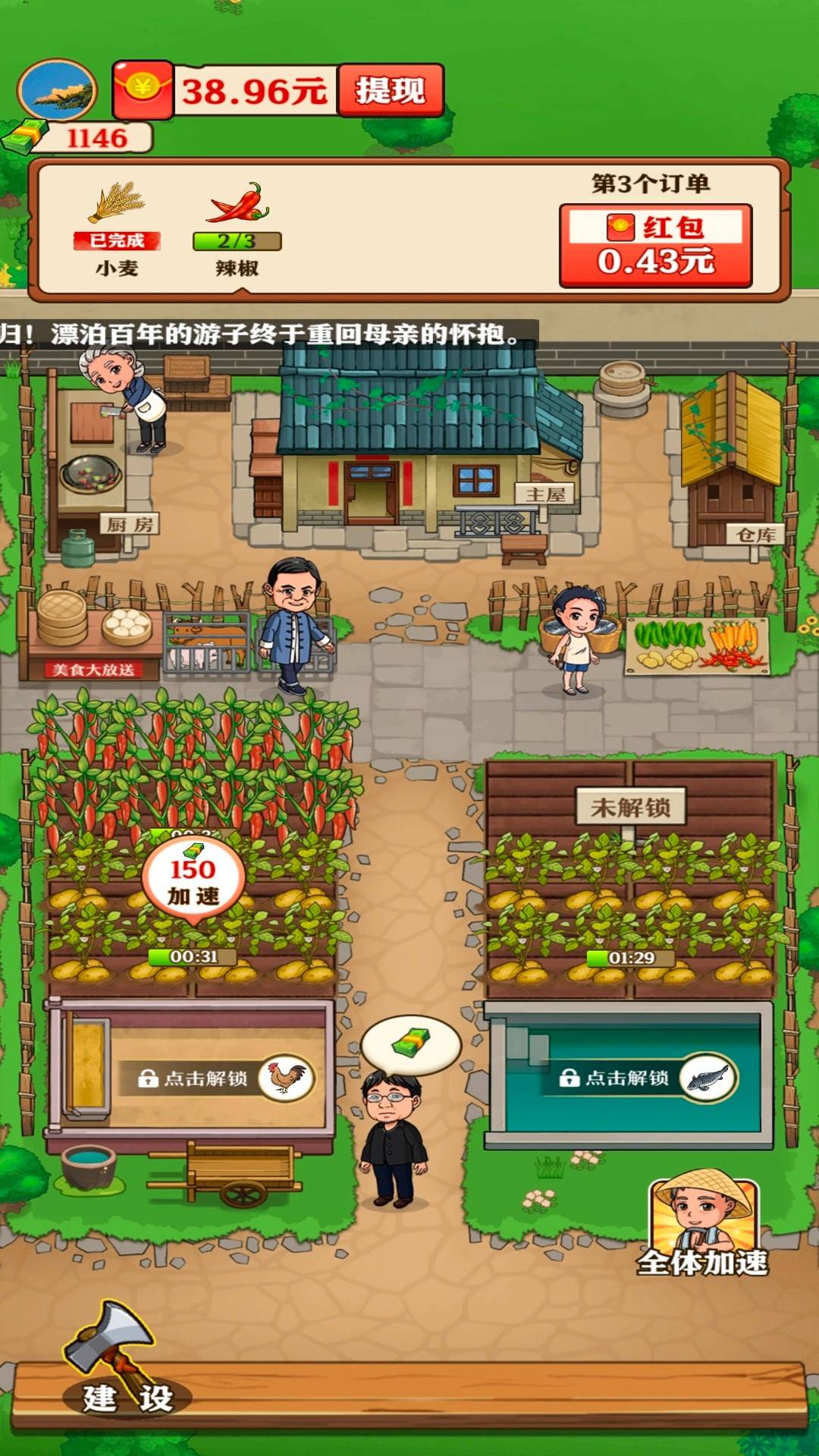 好运菜市场