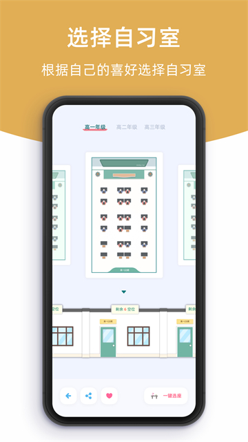 柠檬自习室