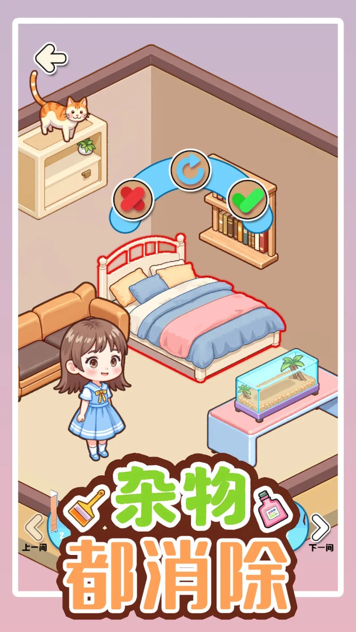 杂物都消除无广告版