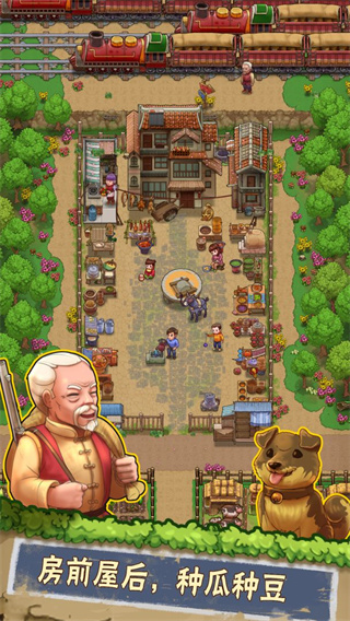 外婆的小农院2无限金币版