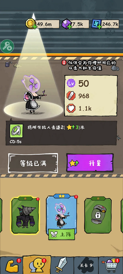 监控人冲突无限金币版