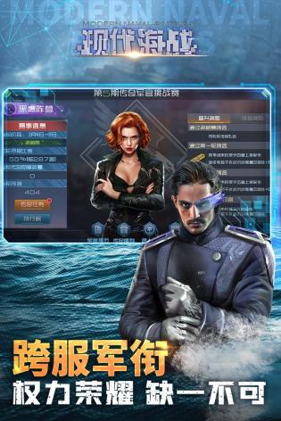 现代海战  1.0.116