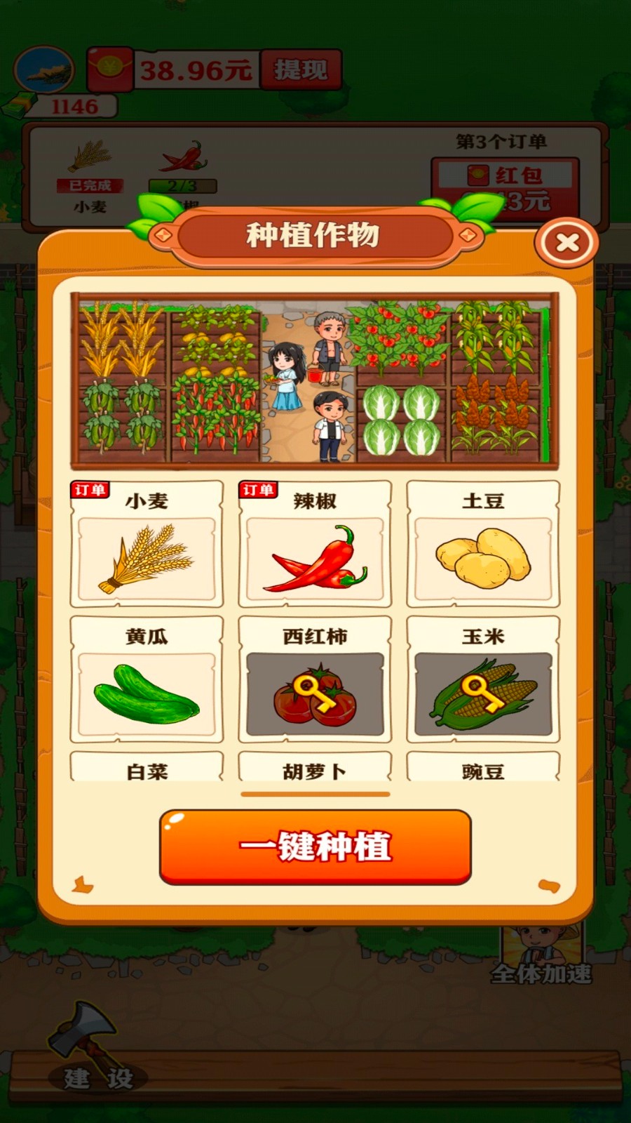 好运菜市场