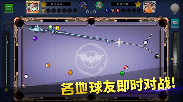 台球帝国下载安卓版