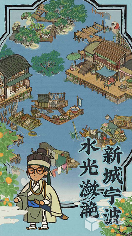 江南百景图