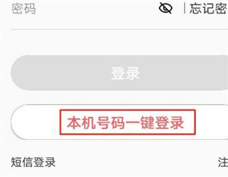 中国移动看家宝App