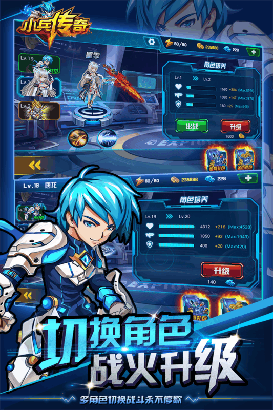 小兵传奇  1.0