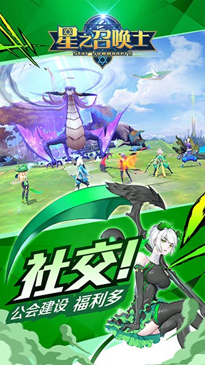 星之召唤士  1.1