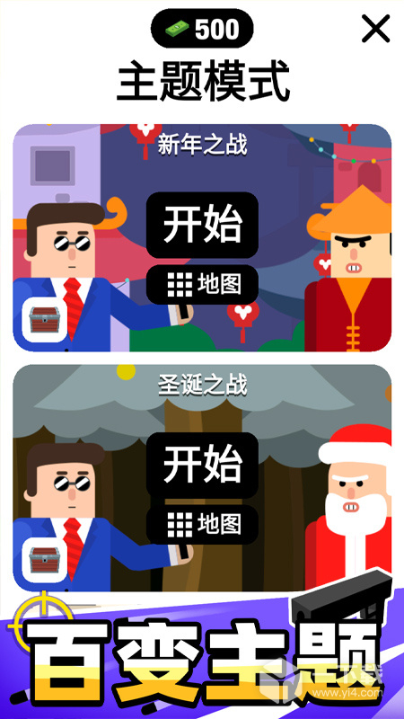 子弹先生