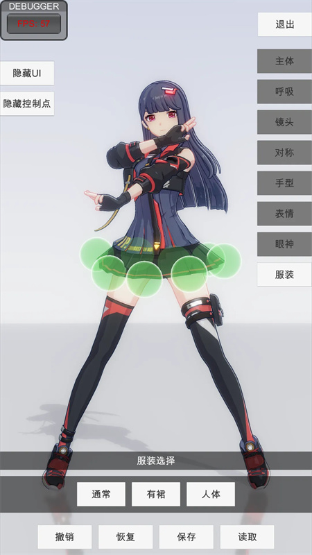 手办模特全部服饰版