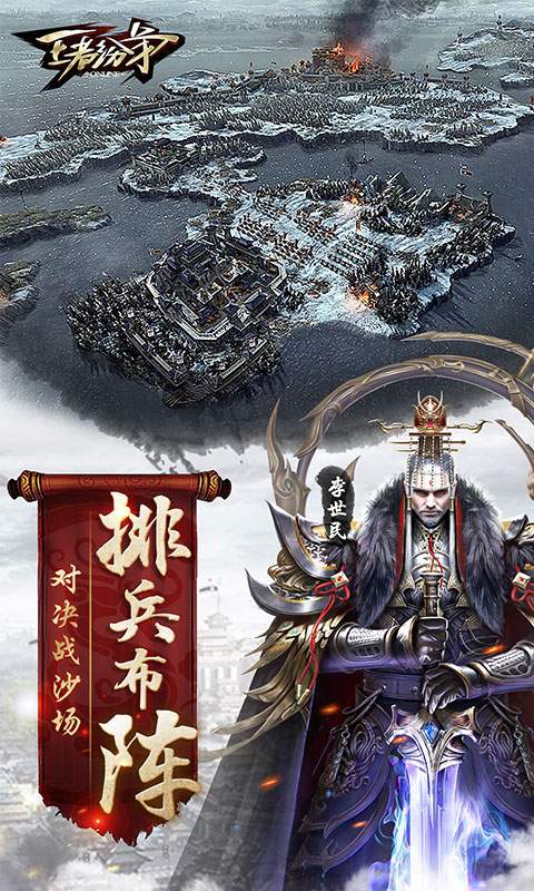 王者纷争  1.1.606
