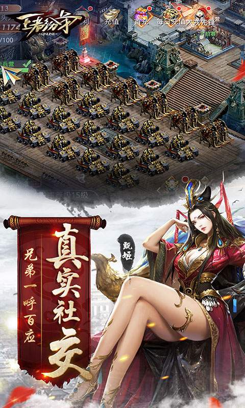 王者纷争  1.1.606