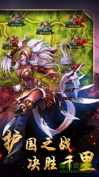 逆战三国志  1.3.8