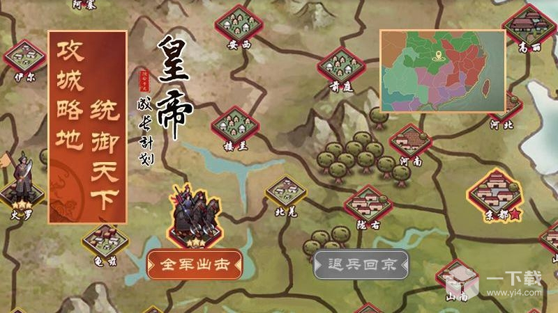 皇帝成长计划2