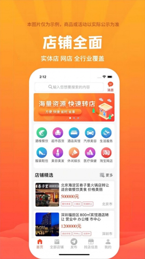 巨湘店铺转让