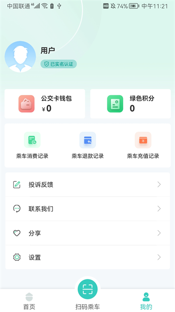 湘潭出行