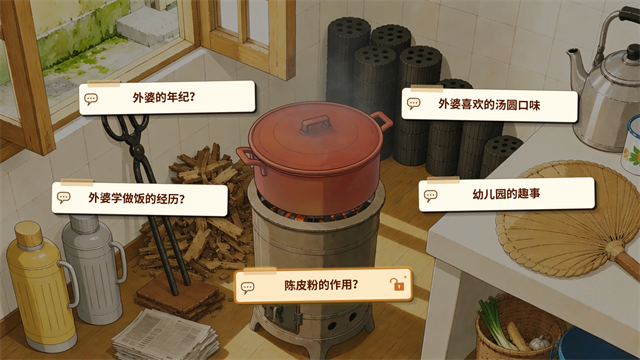 外婆的手账本测试版