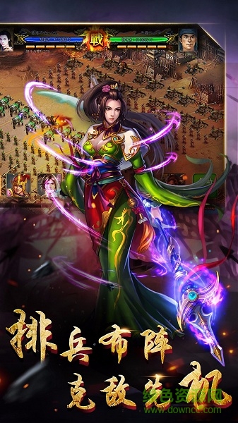 逆战三国志  1.3.8