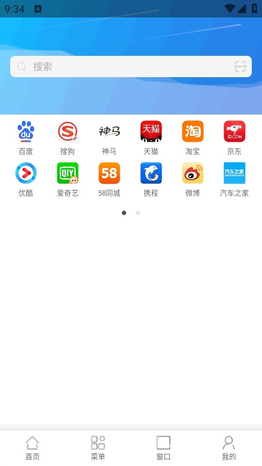 悦搜浏览器绿色版