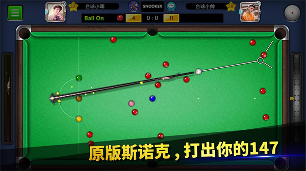 台球帝国下载安卓版