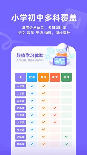 海豚AI学