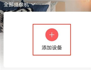 中国移动看家宝App