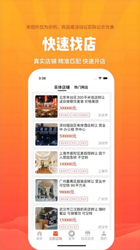巨湘店铺转让
