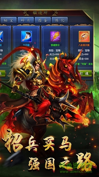 逆战三国志  1.3.8