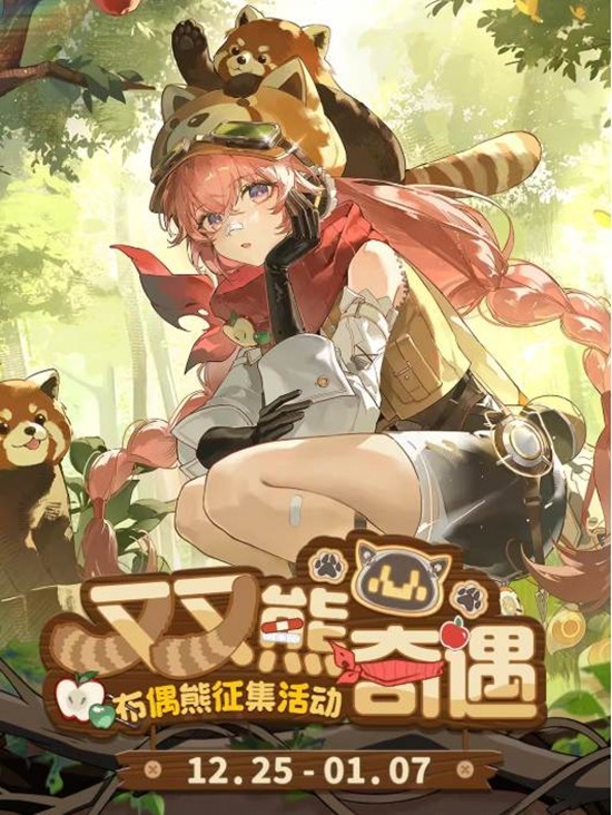 海量周边福利等你来 战双帕弥什B站平台征集活动开启