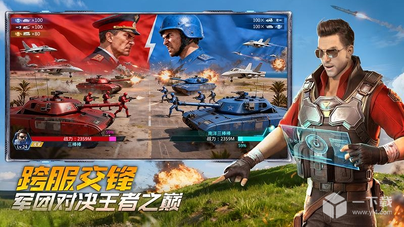 坦克前线