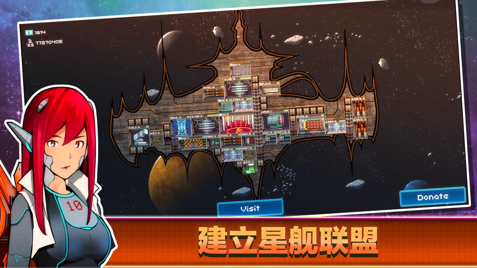 像素星舰免费版