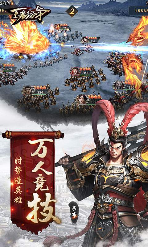 王者纷争  1.1.606