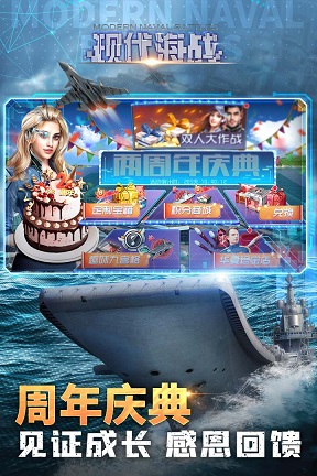 现代海战  1.0.116