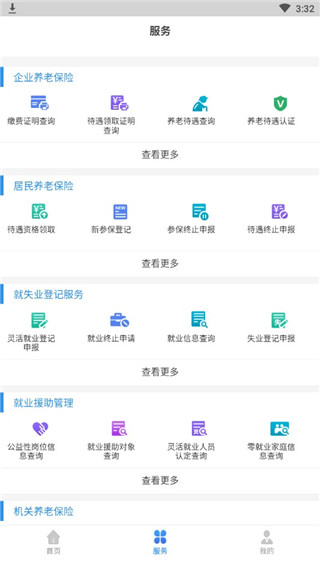 辽宁人社