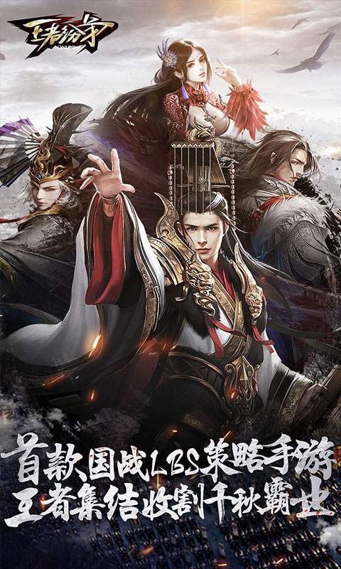 王者纷争  1.1.606