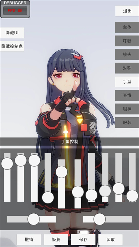 手办模特全部服饰版