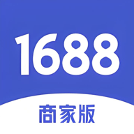 1688商家版工作台