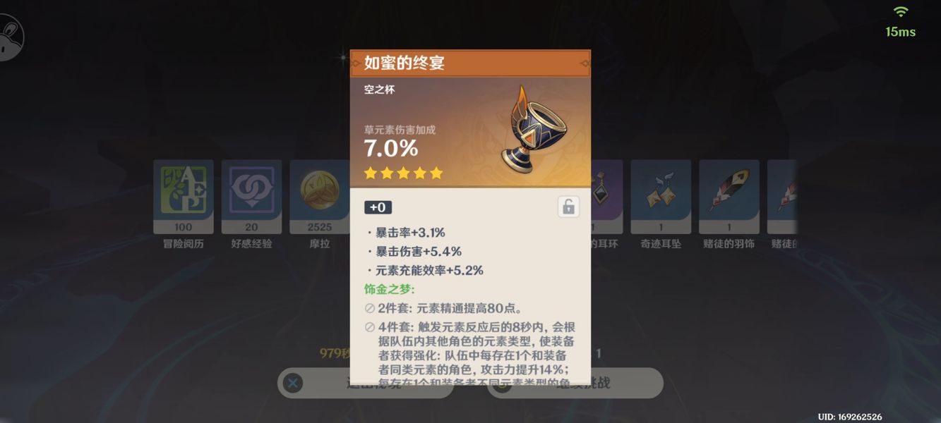 原神草神用精通杯好还是草伤杯好  原神草神选精通杯还是草伤杯好