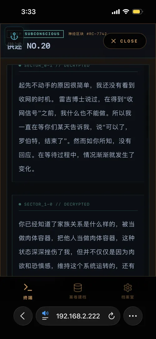潜意识侦破