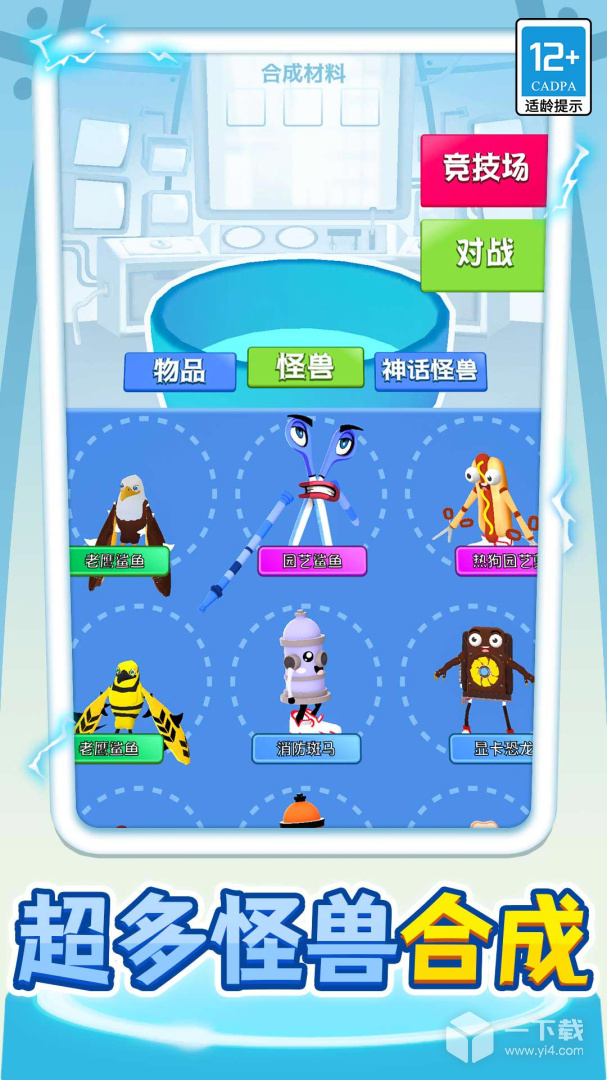 我的小怪兽