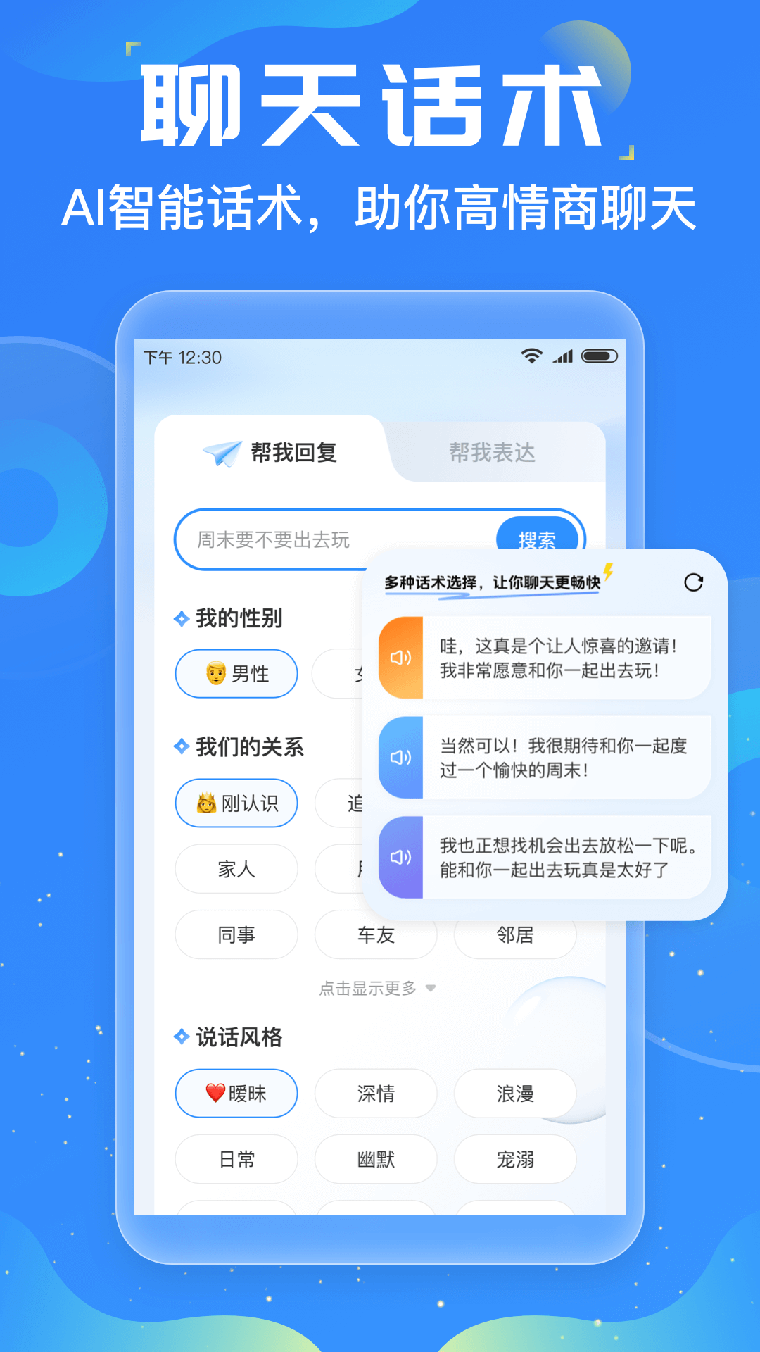 友友输入法语音读字