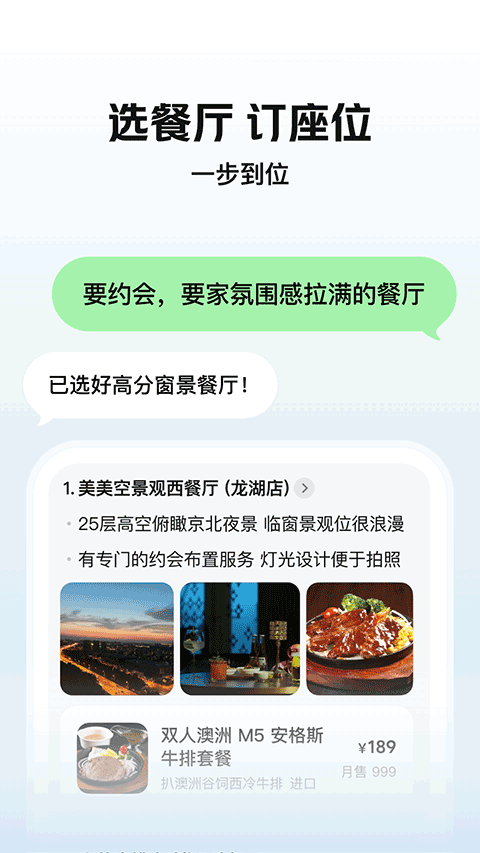 美团小美