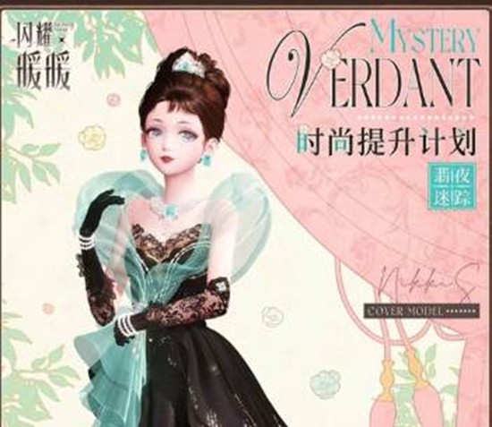 1月5日后来袭 闪耀暖暖时尚提升计划第37册公布