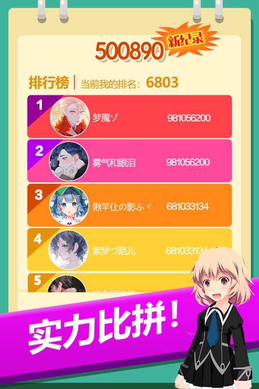 2048奥力给  1.1