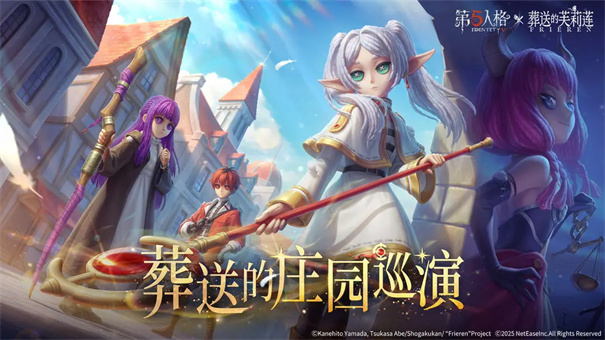 第五人格共研服